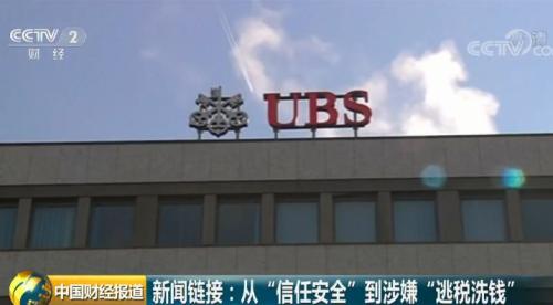 幫客戶逃稅涉資880億人民幣，手段堪比