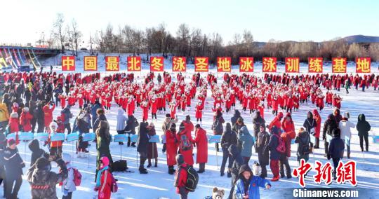 2018年中國國家冬泳日黑龍江省中俄冬泳公開賽比賽現(xiàn)場。(李勝敏 攝)