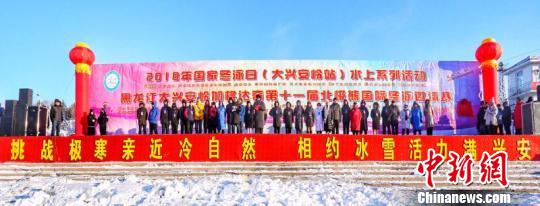 2018年中國國家冬泳日黑龍江省中俄冬泳公開賽比賽現(xiàn)場。(李勝敏 攝)