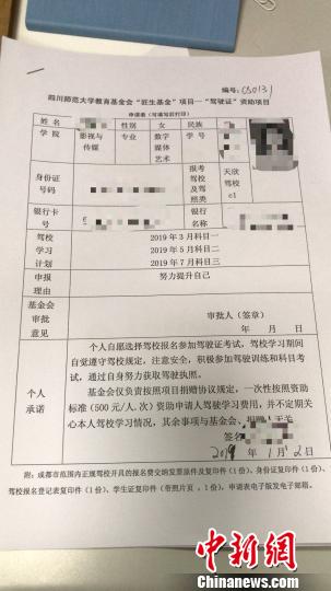 申請(qǐng)表1.jpg
