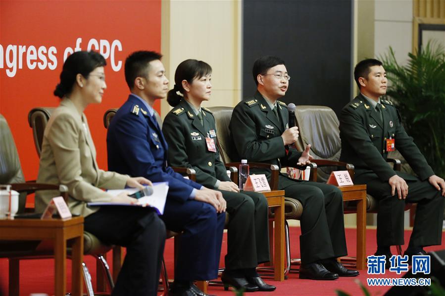 （十九大）（6）十九大新聞中心舉行“中國(guó)特色強(qiáng)軍之路邁出堅(jiān)定步伐”集體采訪