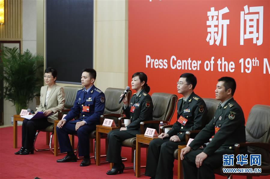 （十九大）（5）十九大新聞中心舉行“中國(guó)特色強(qiáng)軍之路邁出堅(jiān)定步伐”集體采訪